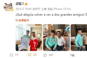 武磊社媒晒与巴尔加斯、前西人主帅加耶戈合照:见到老朋友真开心配图