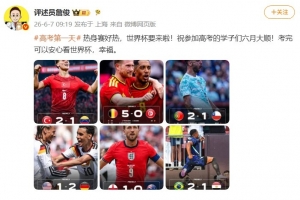 克罗地亚对阵英格兰直播_克罗地亚对阵英格兰比分预测_克罗地亚对阵英格兰高清回放配图