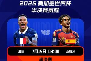 含金量!世界杯4强:22年世界杯决赛队+24年欧洲杯决赛队交叉对阵配图